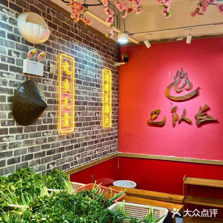 就是成都那个味❗️坝坝鱼的那口鲜爽谁能拒绝‼️