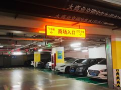-静安大融城·停车场