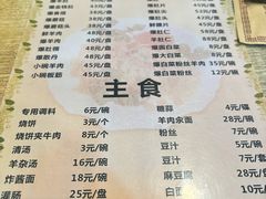 -宋记爆肚(酒仙桥店)