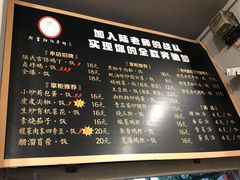 菜单-厨掌柜陆老师(天津之眼店)