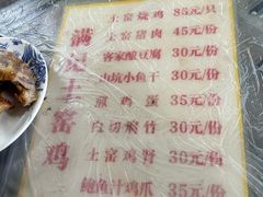 -满記土窑烧鷄波浪山莊
