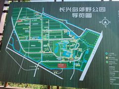 -上海长兴岛郊野公园