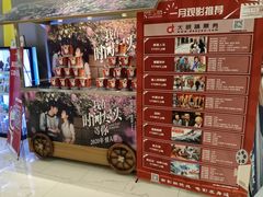 -中影国际影城(东方新天地CINITY店)