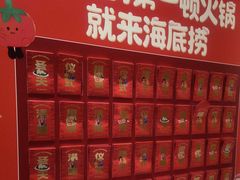 -海底捞火锅(六合天街店)