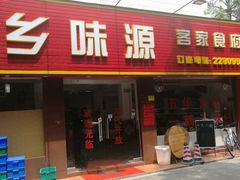 -澳门西南饭店·粤菜·茶市·手工点心(华海路店)