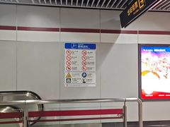-云锦路(地铁站)