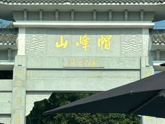 -广州市帽峰山景区