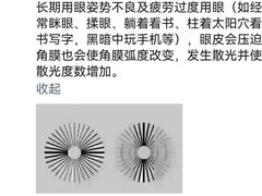 -宝视达眼镜(泌阳店)