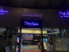 门面-品秀KTV(蛇口店)