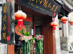 门面-阿鹏故事云南野生菌火锅(人民路店)