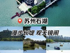 -石湖景区