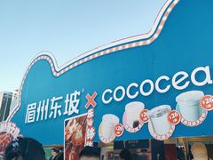 -眉州东坡(春秀路店)