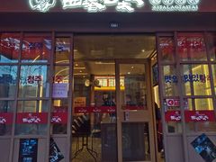 -西塔老太太泥炉烤肉(北京双井店)