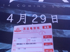 座椅-万达影城(太仓IMAX激光店)