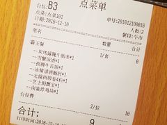账单-無境·匠心日本料理(汉街店)