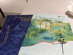 -狮王府淮扬菜(夫子庙老门东店)