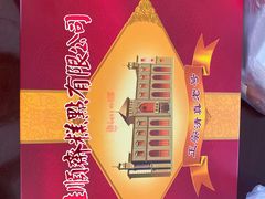 -芦庄子桂顺斋(和平路总店)
