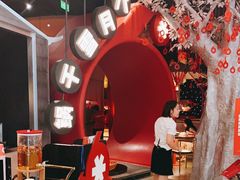 -六月雪干锅(绵阳凯德广场店)