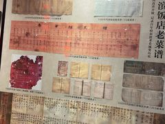 -老厨家(友谊路总店)