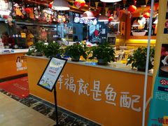 -鱼你在一起(南开天佑城店)