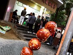 -邓记新一代糖油果子(四川煤管局供销公司职工宿舍店)