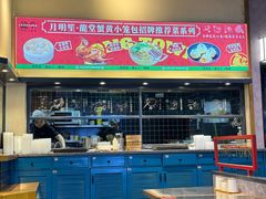 -龍堂蟹黄小笼包(万家丽店)