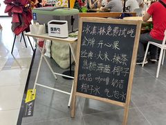 -野人先生Gelato(上海长宁龙之梦店)