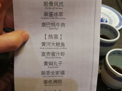 菜单-蔡家酒楼(一德街店)