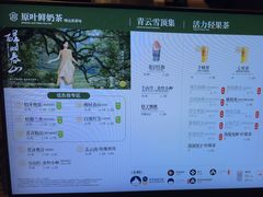 -霸王茶姬(常熟印象城店)