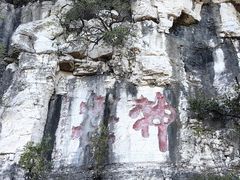 -青州市云门山风景区