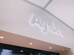 门面-艾薯夫妇Aysh(福田星河COCOPark店)