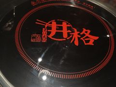 -井格重庆火锅(新世纪店)