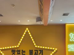 -韩小悦点餐式牛排烤肉自助(龙湖金楠天街店)