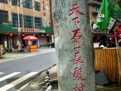 -龙脊梯田