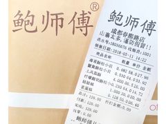 -鲍师傅糕点(春熙路店)