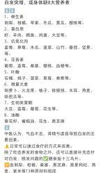 -雅曼妮spa美容养生