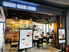门面-明谦·Coffee&Cocktail Bar(美您公园店)