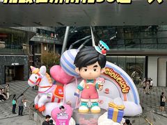 -济南恒隆广场