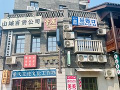 -磁器口古镇