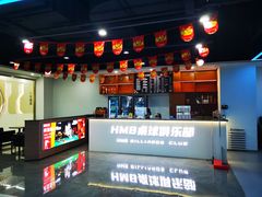 -HM8台球俱乐部