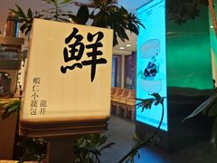 -桂满陇·杭州小馆(巴黎春天浦建店)