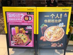 -乐凯撒披萨(蛇口花园城店)