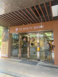 -EC BEAUTY易思美容