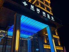-星河湾温泉洗浴酒店