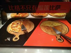 -比格比萨(方庄店)