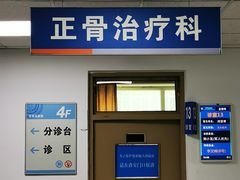 -中国人民解放军空军特色医学中心(空军总医院)