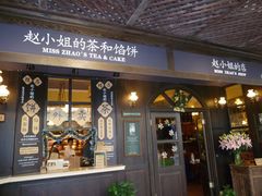 -赵小姐的店(鼓浪屿三友店)