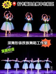 -深舞形体民族舞蹈工作室