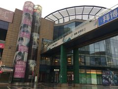 -绿地风尚天地广场