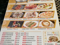 菜单-新兴·金羊座·粤菜点心(乐峰店)
